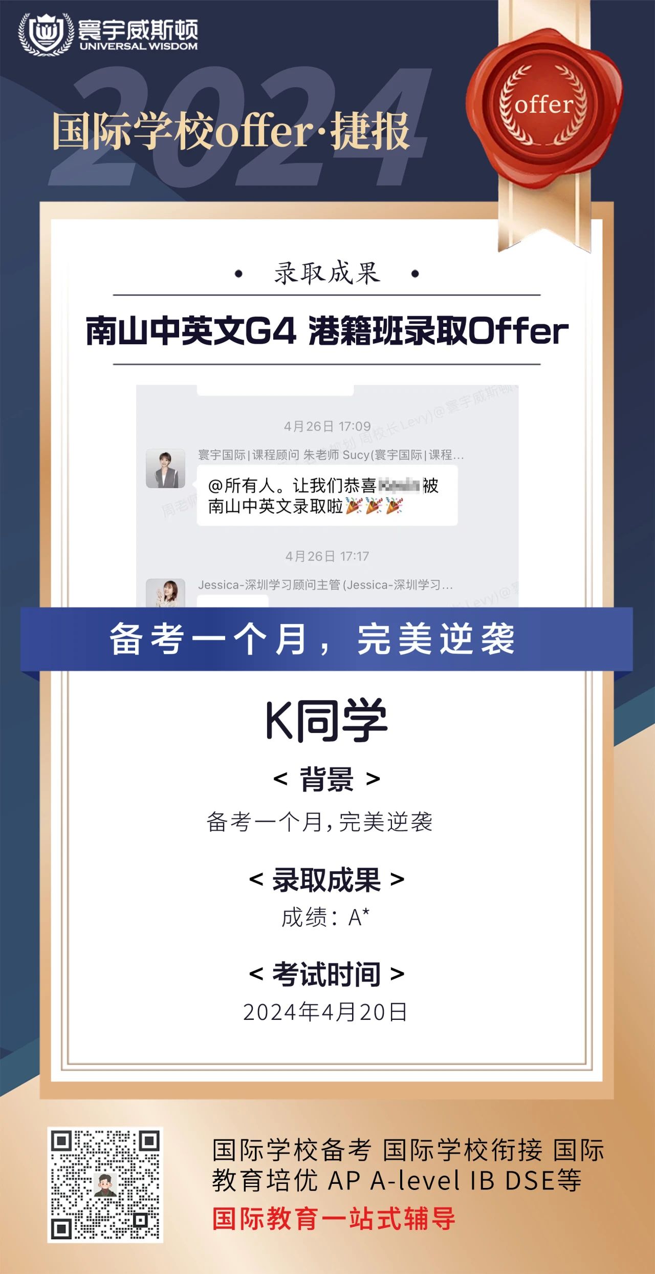 微信图片_20240710092358