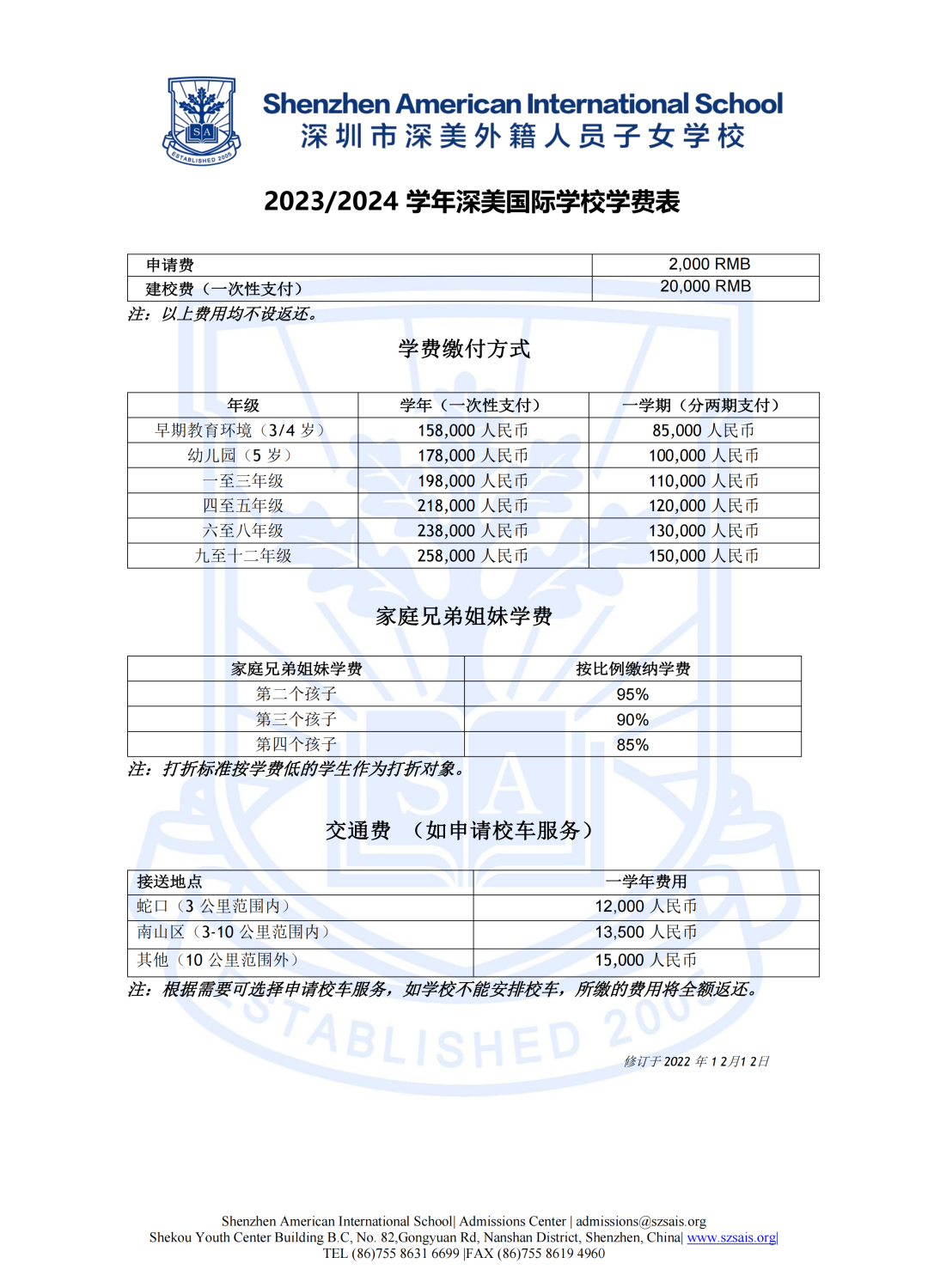 微信图片_20240726103244