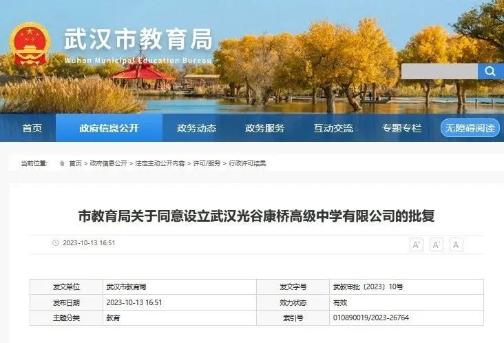 微信图片_20240805093112